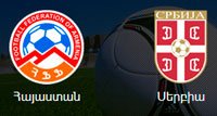 Армения - Сербия (Евро - 2016)