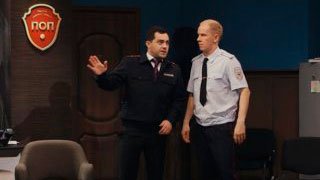 Однажды в России: сезон 2, серия 10